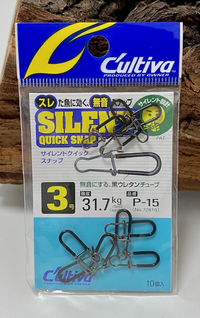 Balzer Owner Silent Quick Snap 72815 Gr.3 31,7kg 70lb